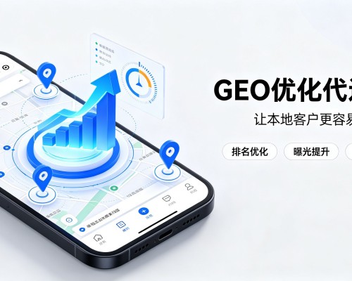 深泽GEO优化