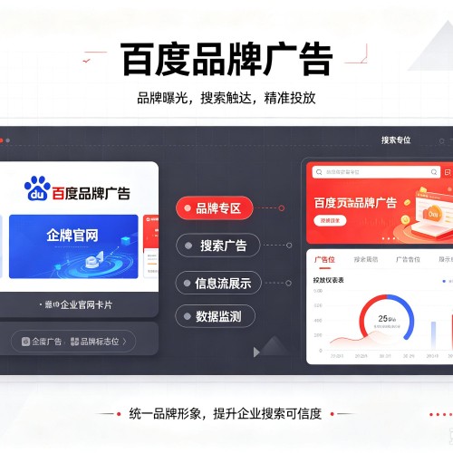 深泽百度品牌广告